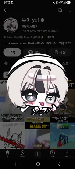 Profile image of 유이