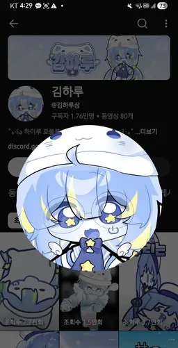 Profile image of 하루
