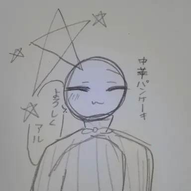 Profile image of 中国