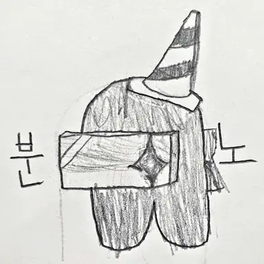 Profile image of 검정 임포스터