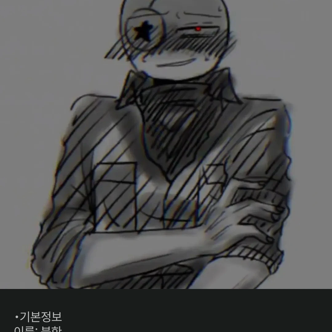 북한 귀신
