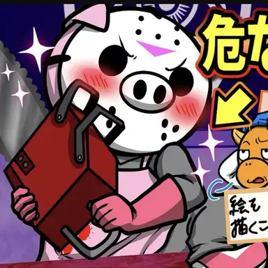 Profile image of タブー