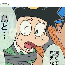 Profile image of スネ夫