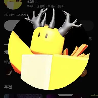 Profile image of 호원