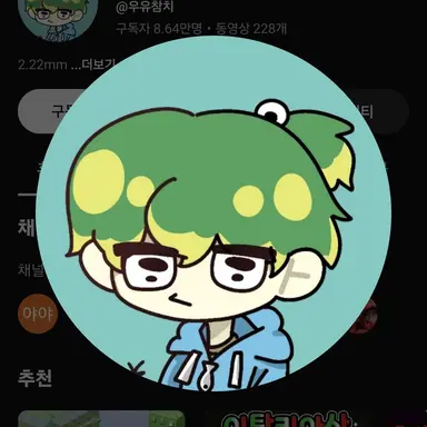 Profile image of 우유참치