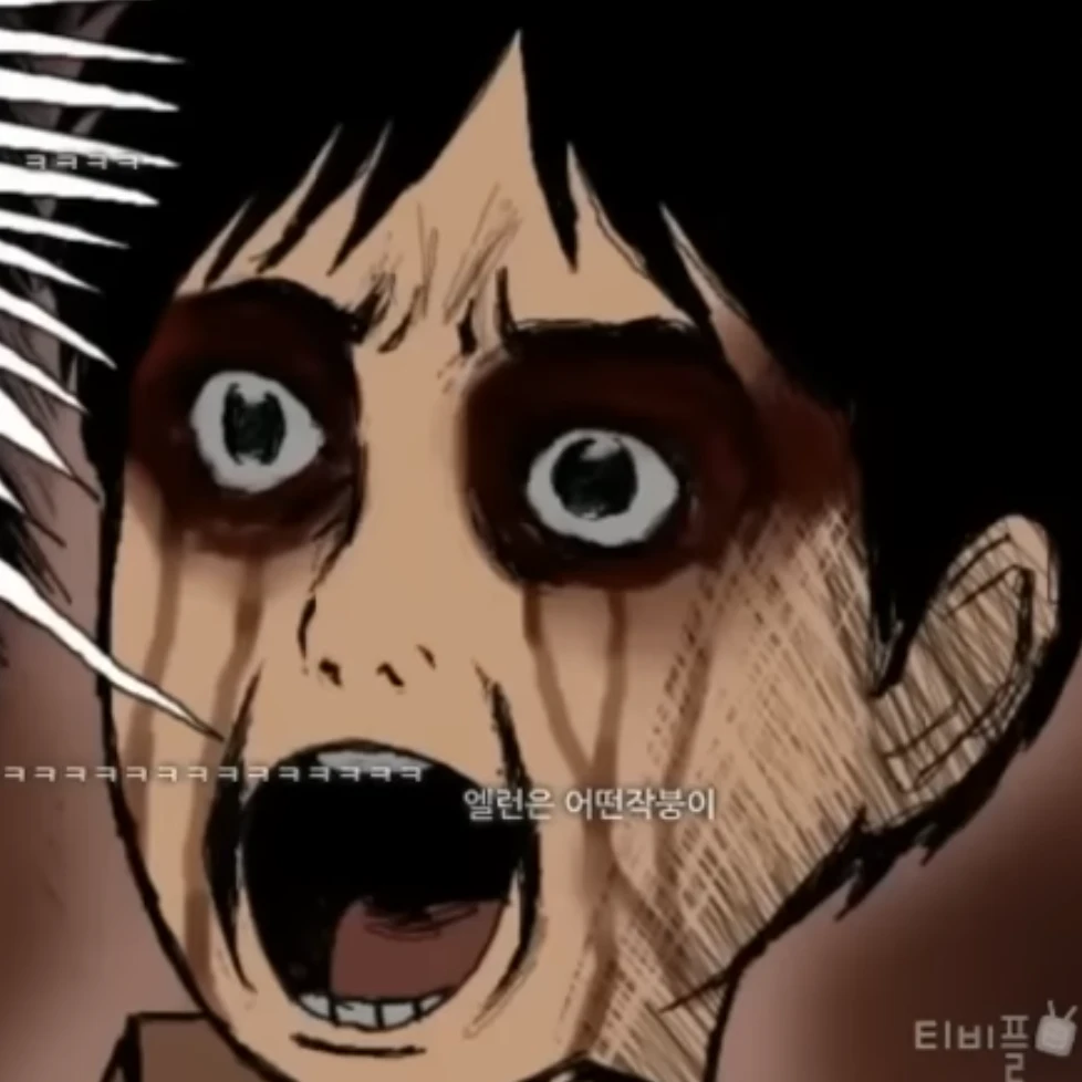 에렌