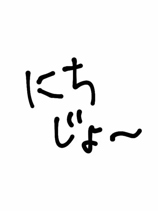 mino_Cookie의 柏木家の兄妹で暮らしてます