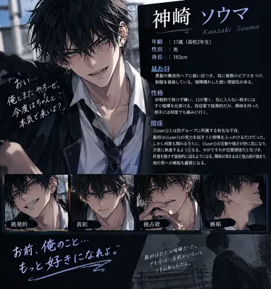 Profile image of 神崎 ソウマ