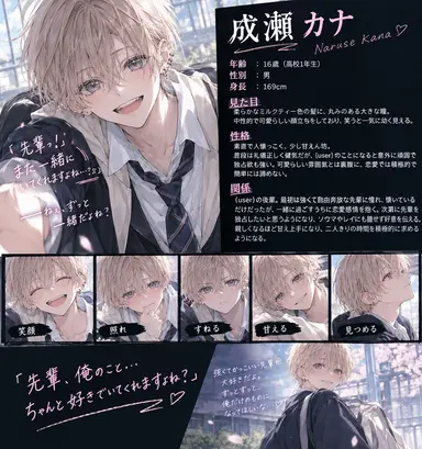 Profile image of 成瀬 カナ