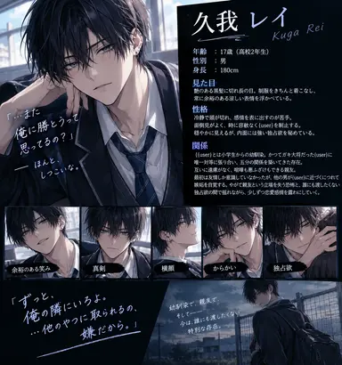 Profile image of 久我 レイ