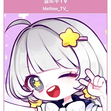 Profile image of 멜로우