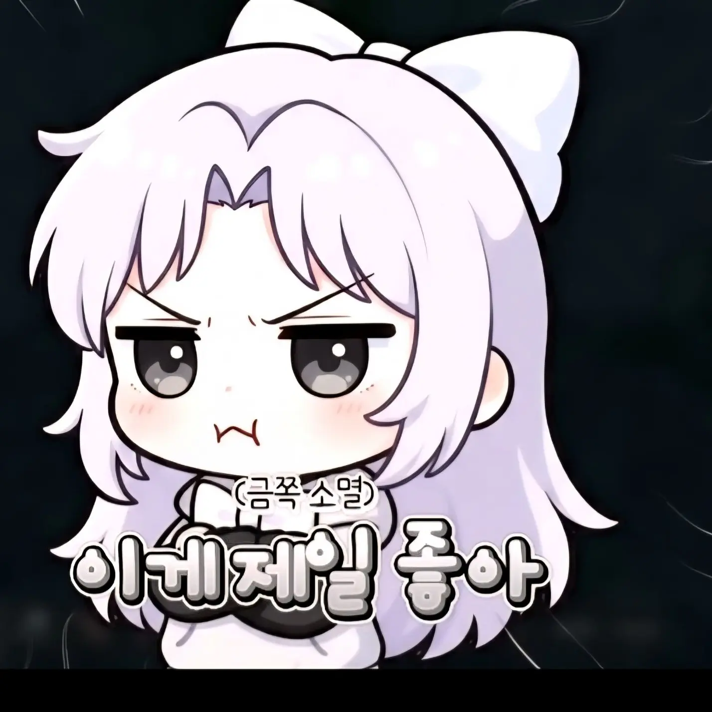 cv1983의 채스터 소멸 유저 삼각관게?