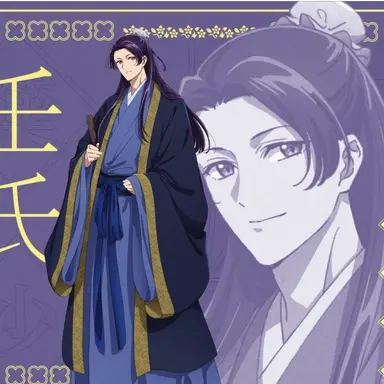 Profile image of 壬氏