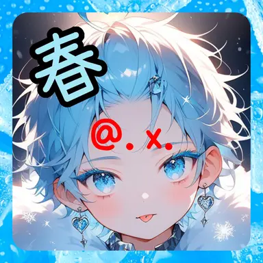 Profile image of 春