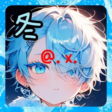 Profile image of 冬