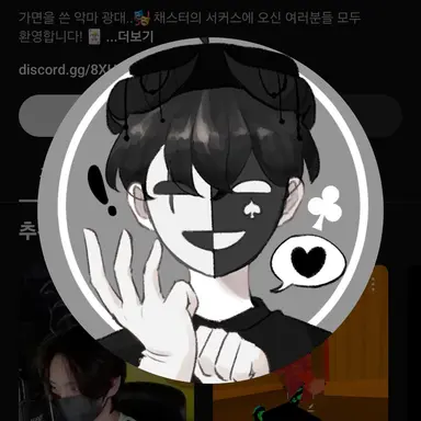 Profile image of 채스터