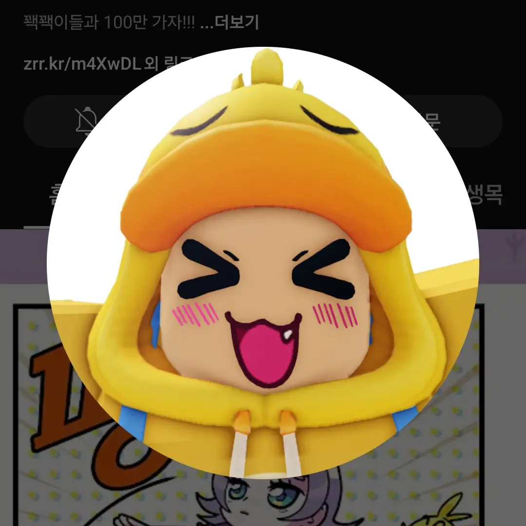 MeanHeart3238의 당신은 꽥꽥 탐험대인데 6학년????