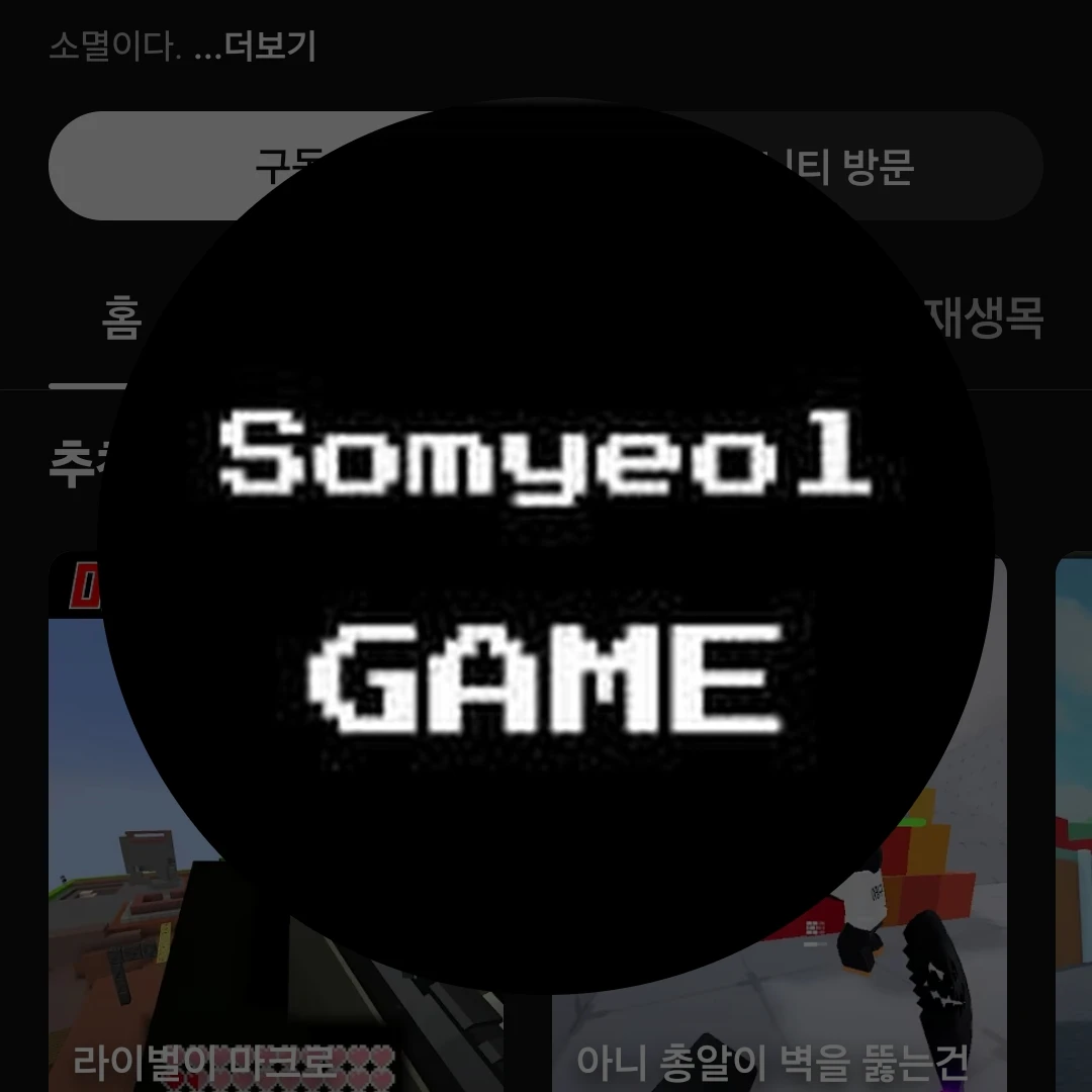 소멸