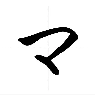 Profile image of 다나카