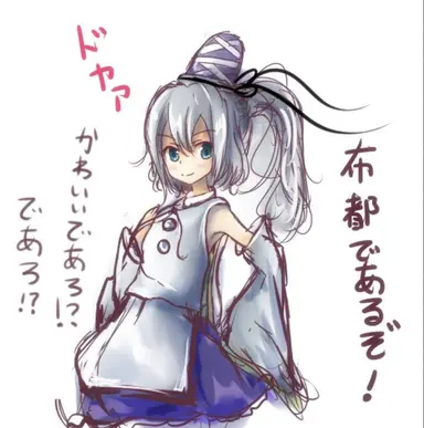 Profile image of 布都