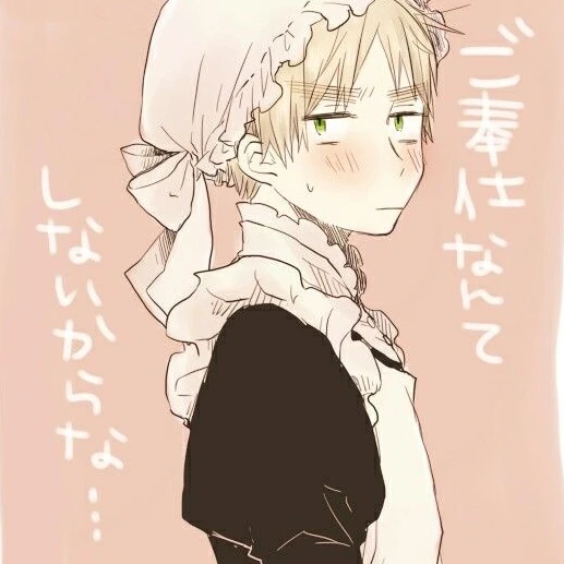 アーサー