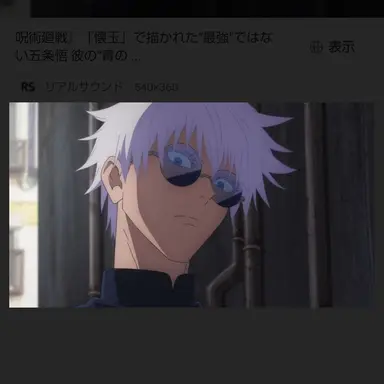 Profile image of 五条悟
