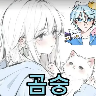 Profile image of 곰숭