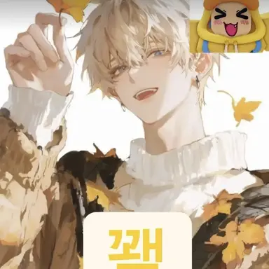 Profile image of 꽥