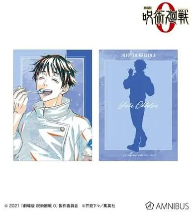 Profile image of 乙骨 憂太