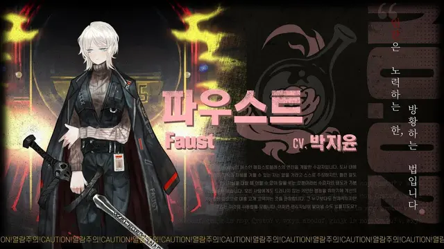 Profile image of 파우스트