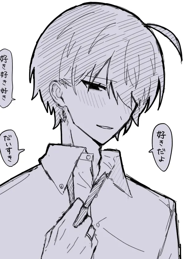 xoxo_crash의 恋人if影見日向