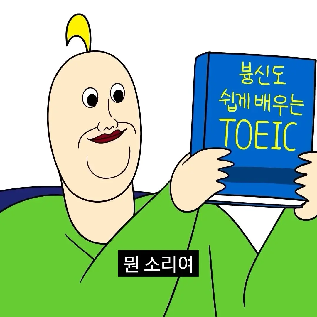 toRl-의 ' 짐승친구들 '