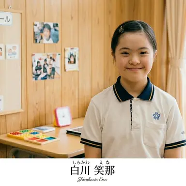 Profile image of 白川 笑那