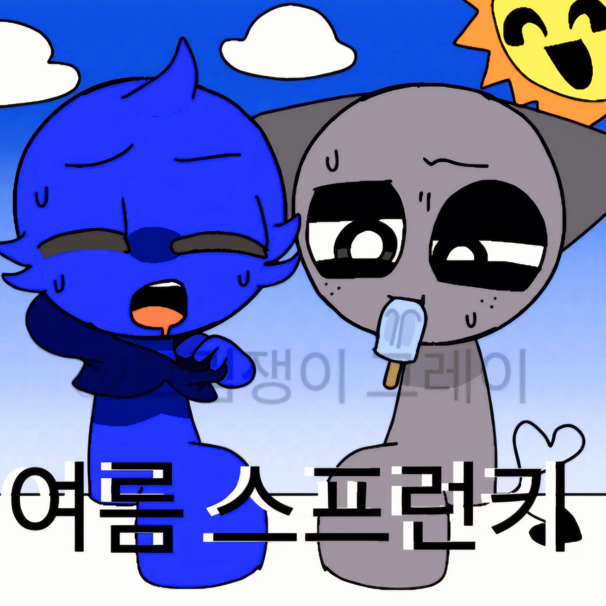 Gray_thePicturer의 +:｡{여름 스프런키}.+:｡