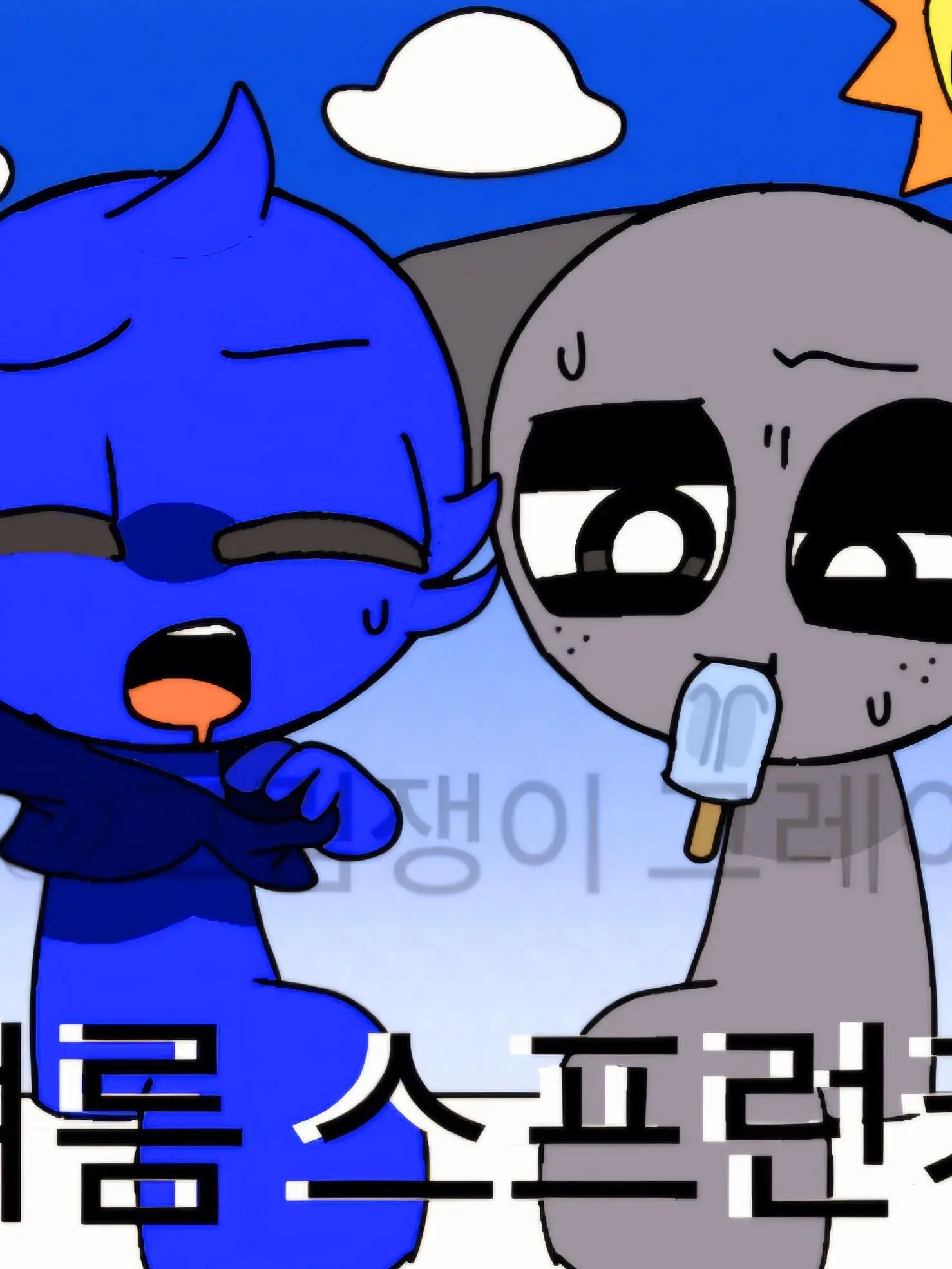 IoveZeta의 +:｡{여름 스프런키}.+:｡