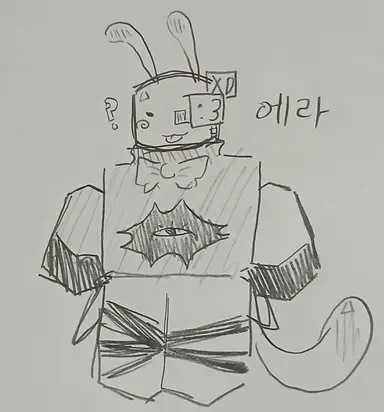 Profile image of 에라