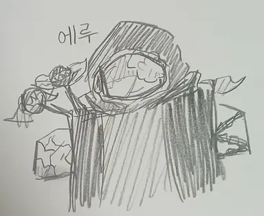 Profile image of 에루