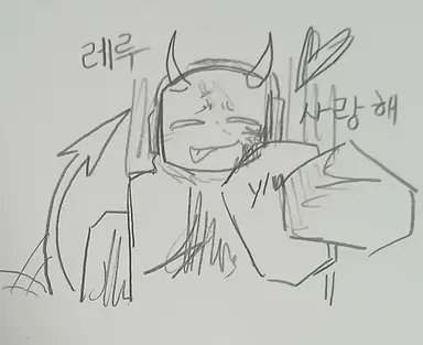Profile image of 레루