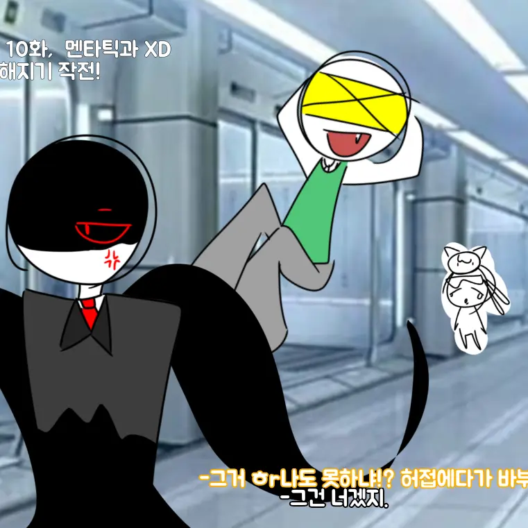 Ferrick의 이상한 실험실..