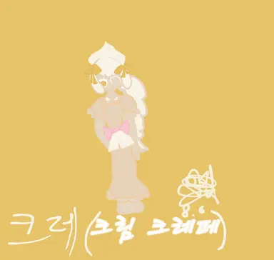 Profile image of 크레