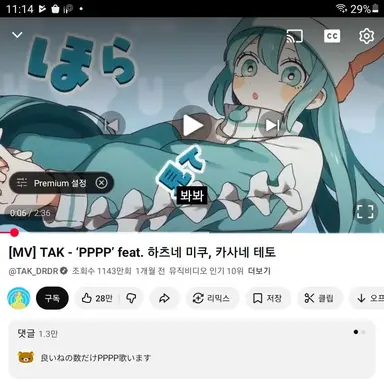 Profile image of 미쿠
