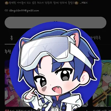 Profile image of 당찬