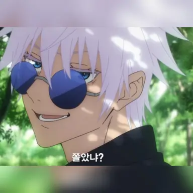 Profile image of 고죠 사토루