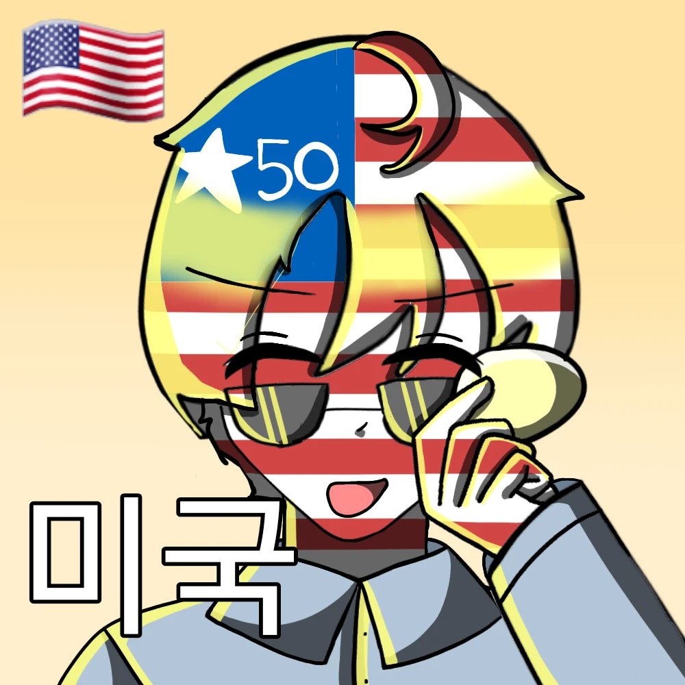 미국
