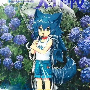 Profile image of アイ
