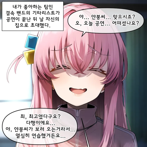 얀데레 고토 히토리 대표 이미지