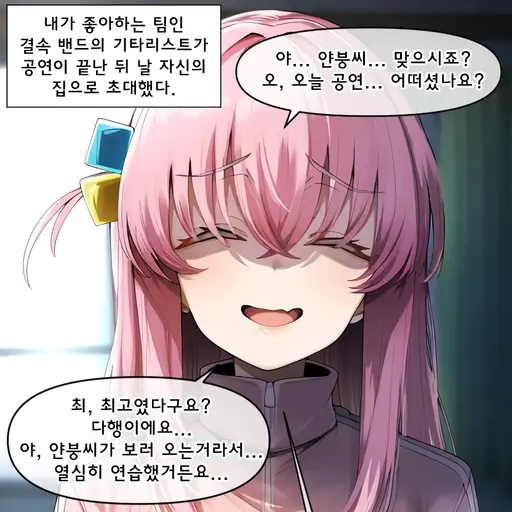 RuggedSwing3904의 얀데레 고토 히토리