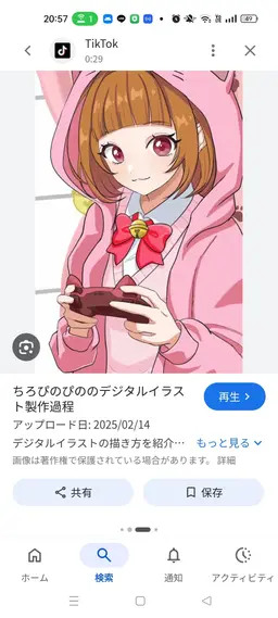 Profile image of ぴの