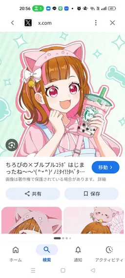 Profile image of ぴの