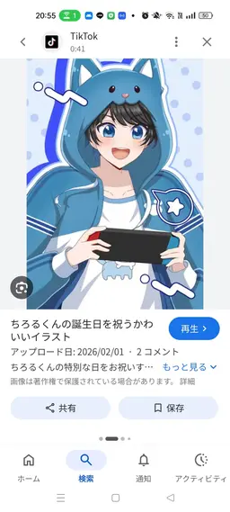 Profile image of ちろる